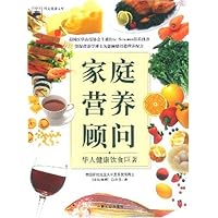 家庭营养顾问