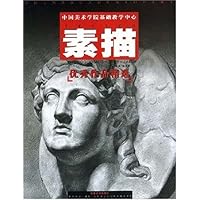 中国美术学院基础教学中心优秀作品精选:素描