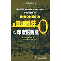 商业制胜之印度尼西亚