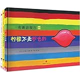 有趣的颜色（套装共3册）