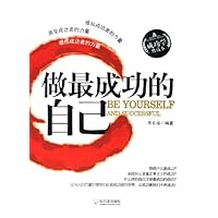做最成功的自己