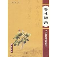 杏林撷英:李志湘疑难杂症医案