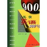 礼仪英语900句