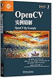 OpenCV实例精解