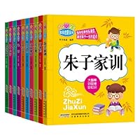 小学生国学启蒙系列(套装共10册)