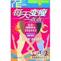 每天变痩一点点