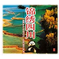 锦绣四川(中英文对照)