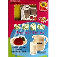 南极熊影子拼拼乐系列:认识食物(适用年龄2-4岁)