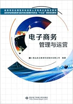 《高等学校网络商务与现代物流管理外包专业