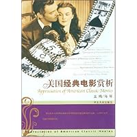 美国经典电影赏析