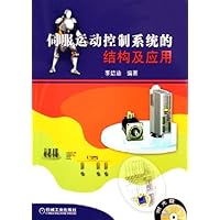 伺服运动控制系统的结构及应用(附光盘)