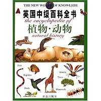 植物动物