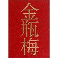 金瓶梅（套装共5册）