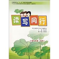 小学4年级(暑期):读写同行