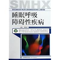睡眠呼吸障碍性疾病