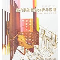 室内装饰色彩分析与应用