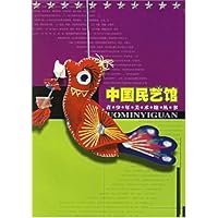 中国民艺馆