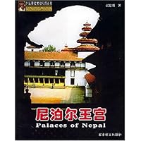 尼泊尔王宫