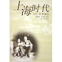 上海时代