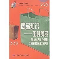 商品知识：生鲜食品