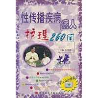 性传播疾病病人护理260问