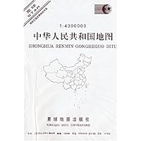中华人民共和国地图(1:4300000)