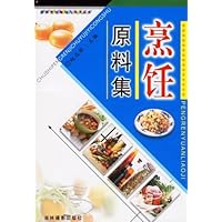 烹饪原料集