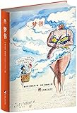 梦书