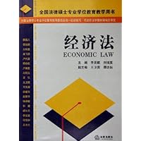 全国法律硕士专业学位教育教学用书:经济法