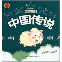 睡前故事:中国传说