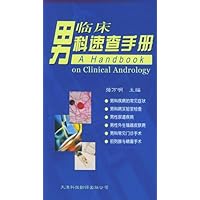临床男科速查手册