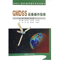 GMDSS设备操作指南