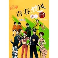 青春旋风:迷上F1