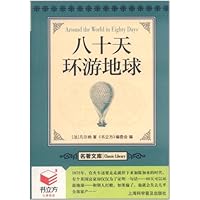 八十天环游地球