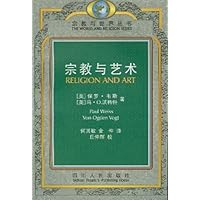 宗教与艺术
