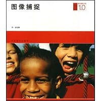 图象捕捉数码摄影手册