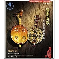 滇南听歌:云南民间音乐考察