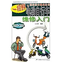 电动自行车维修入门