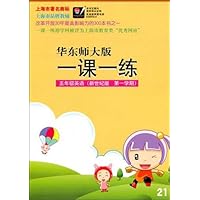 华东师大版一课一练:英语5年级(新世纪版)(第1学期)(2010年6月印刷)