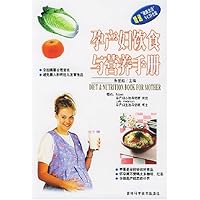 孕产妇饮食与营养手册(附光盘)