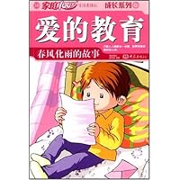 爱的教育