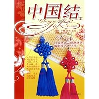 第一流行10:中国结3