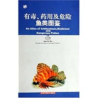 有毒药用及危险鱼类图鉴