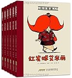 绝非普通人系列(套装共6册)