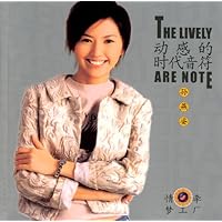 动感的时代音符