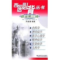 歌谣(第3辑)