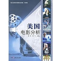 美国电影分析