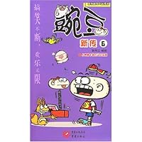 豌豆新传6
