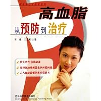 高血脂从预防到治疗