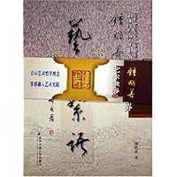 钟明善艺术世界:艺林絮语